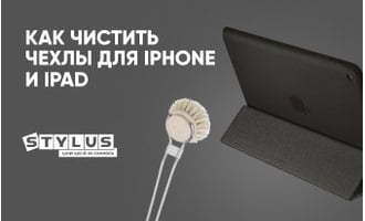 Как почистить чехлы Apple для iPhone и iPad