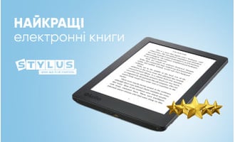 Найкращі електронні книги: ТОП-5 моделей 2024