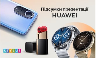 Підсумки презентації Huawei