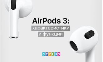 AirPods 3: характеристики и функции