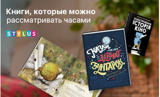 Книги, которые можно рассматривать часами