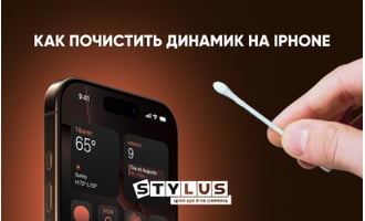 Как почистить динамик на iPhone: 6 способов