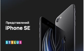 Презентація iPhone SE 2020