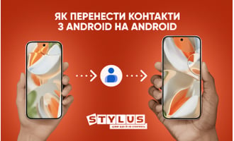 Як перенести контакти з Android на Android: 7 способів