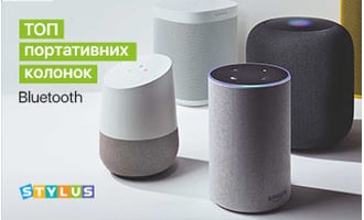 ТОП-5 портативних колонок Bluetooth