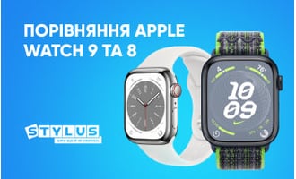 Порівняння смарт-годинників Apple Watch 9 та 8