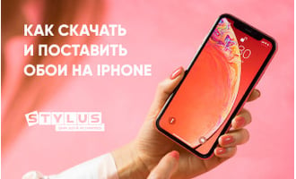 Как скачать и поставить обои на iPhone: живые, видео, анимированные