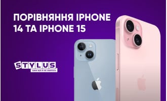 Порівняння iPhone 15 та iPhone 14: який краще