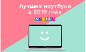 Лучшие ноутбуки в 2019 году