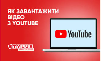 Як завантажити відео з YouTube: ТОП безпечних методів