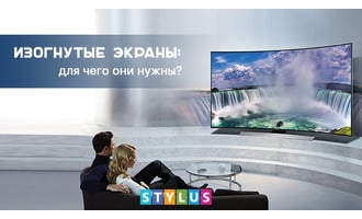 Изогнутые экраны: для чего они нужны?