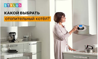 Какой выбрать отопительный котёл?