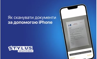 Як сканувати документи за допомогою iPhone