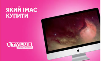 Який iMac купити у 2024