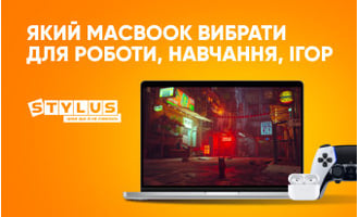 Який MaсBook вибрати для роботи, навчання, ігор