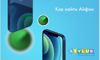 Как найти iPhone, если он выключен, украден или потерян