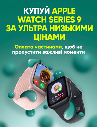 Apple Watch Series 9 по ультранизькій ціні!