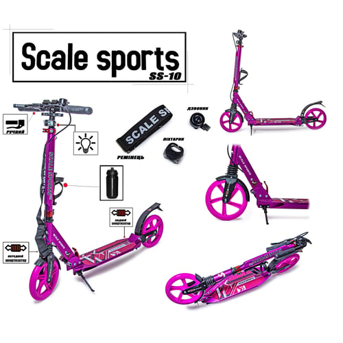 Двухколесный самокат Scale Sports SS-10. Pink (ручной тормоз, Led-фонарик) 1610900110