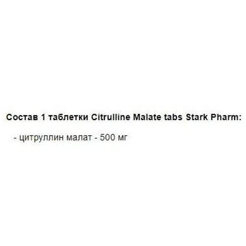 Амінокислота для спорту Stark Pharm Citrulline Malate 200 g /66 servings/ Pure