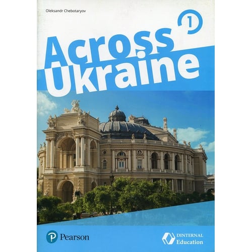 Across Ukraine 1 український компонент