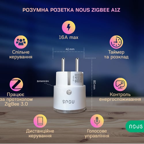 Розумна розетка Nous A1Z Smart Socket (A1Z-pack2)