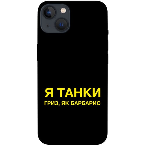 Чохол для iPhone TPU Case Words style 10 для iPhone 13