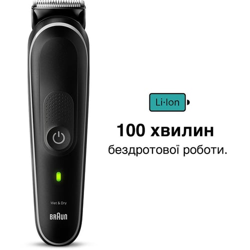 Машинка для стрижки (тример) Braun MGK 5440