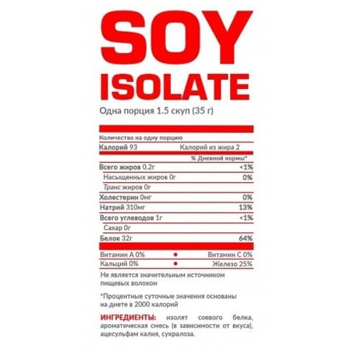 Протеїн Nosorog Nutrition Soy isolate тисячу g / 28 servings / Chocolate Mint