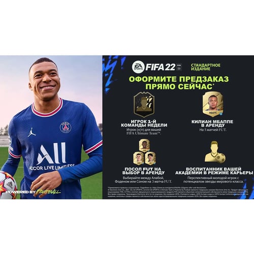 FIFA 22  (PS5)