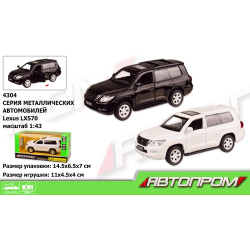 Машина метал 4304 АВТОПРОМ, 1:43 LEXUS LX570, 2 кольори, откр.двері, 14,5x6,5x7см