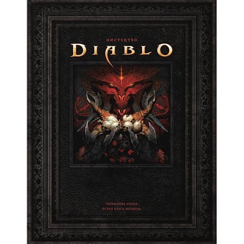 Джейк Ґерлі: Світ Гри Diablo