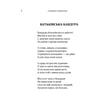 Спиридон Черкасенко: Поезії: Количество страниц 140