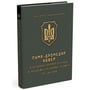 Ярослав Середницька: ПУМА- "дромедара". Абвер. У 2 книгах. Книга 2. Три Кримські та Північно-кавказька катастрофи Червоної армії в 1941-1942 років