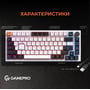 Клавіатура GamePro MK160W (Red) з Hot-Swap RGB White: інтерфейс підключення USB