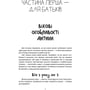 Людмила Турищева: Як не проґавити таланти дитини? Поради батькам. Для турботливих батьків: Автор Людмила Турищева