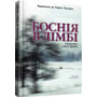 Франсіско де Борха Ласерас: Боснія у лімбі: Виробник ДІПА