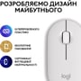 Мышь Logitech M350s Wireless White (910-007013): Количество кнопок 3