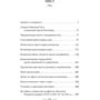 Чому Україна переможе Росію: Кількість сторінок 416