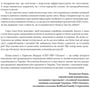 Владислав Бурда, Лариса Мудрак: Уроки війни. Воєнні хроніки сімейного бізнесу України: Обкладинка Твердая