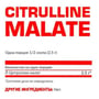 Амінокислота для спорту Nosorog Citrulline Malate натуральний 200 g/80 servings: Смак Без вкуса