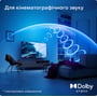 Телевизор Philips 65PUS7409/12: Аудиодекодеры Dolby Atmos