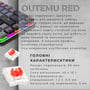 Клавіатура GamePro MK122R Red Switch Low Profile Dark Gray: Тип клавіш механический