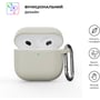 Чехол ArmorStandart Hang Case Antique white (ARM81279) for Apple AirPods 4: Тип Чехол