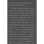 В. Г. Зебальд: Природна історія руйнування: ISBN 978-5-98379-238-8