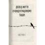 Вiктор Франкл: Людина в пошуках справжнього СЕНС. Психолог у концтаборі: Кількість сторінок 160