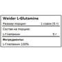 Амінокислота для спорту Weider L-Glutamine 400 g /80 servings/ Pure: Тип глютамин