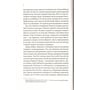 Андрій Кокотюха: Вігнанець и шляхетна полонянка: ISBN 978-966-942-959-9