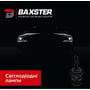 LED лампа Baxster P H27 6000K 3200Lm: Цвет свечения Белый