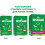 Дитяча суміш Nestogen 2 із лактобактеріями L. Reuteri від 6 міс. 1 кг (1000126): Властивості Для здоровых детей