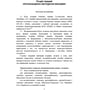 Курс водіння бойових машин Збройних Сил України (КВБМ – 08): Производитель Скіф